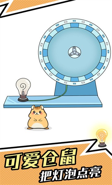 全民烧脑4手机版