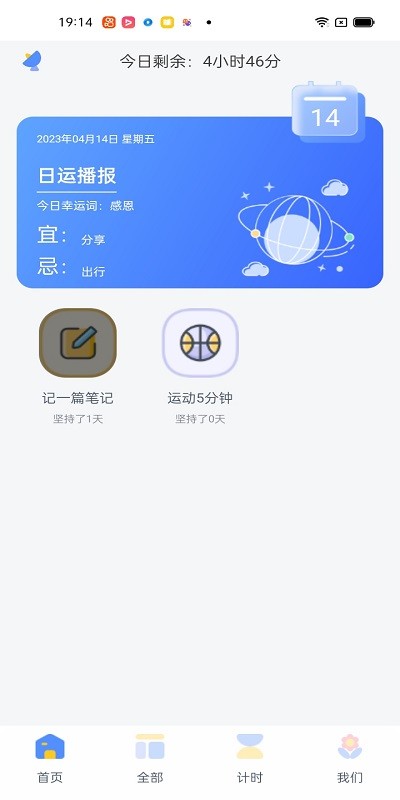 习惯君官方版 习惯君app小镇