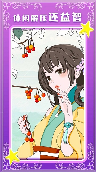 仙女贴纸手机版 仙女贴纸app下载