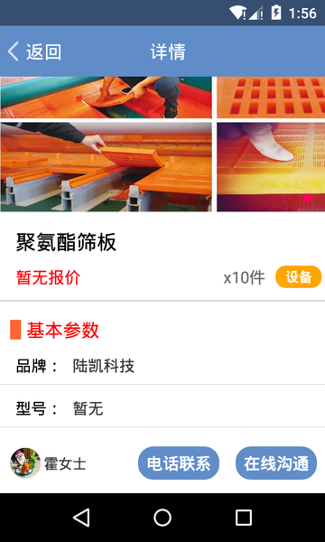 工平矿业手机版