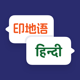 印度语翻译软件 v1.0.1