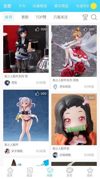 hpoi手办维基手机版