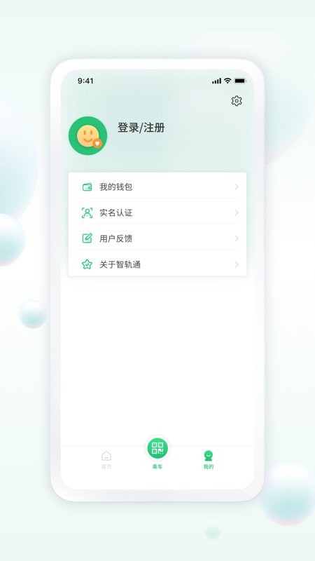 遂宁发展公交app 遂宁发展公交软件下载