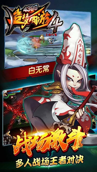 造梦西游4小米版