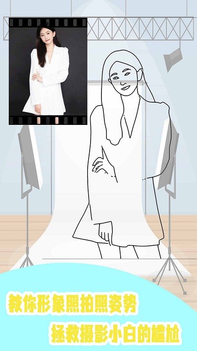 证件照P图制作软件