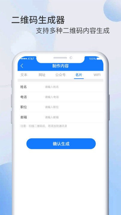 草榴二维码生成器手机版 草榴二维码生成器app下载