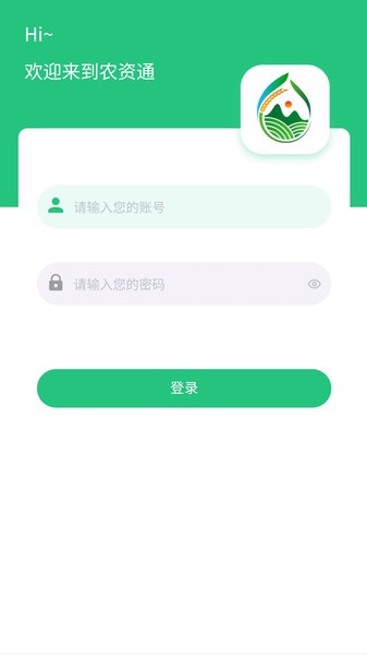农资通app最新版