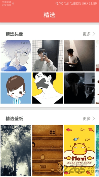 图片大全搜图神器app