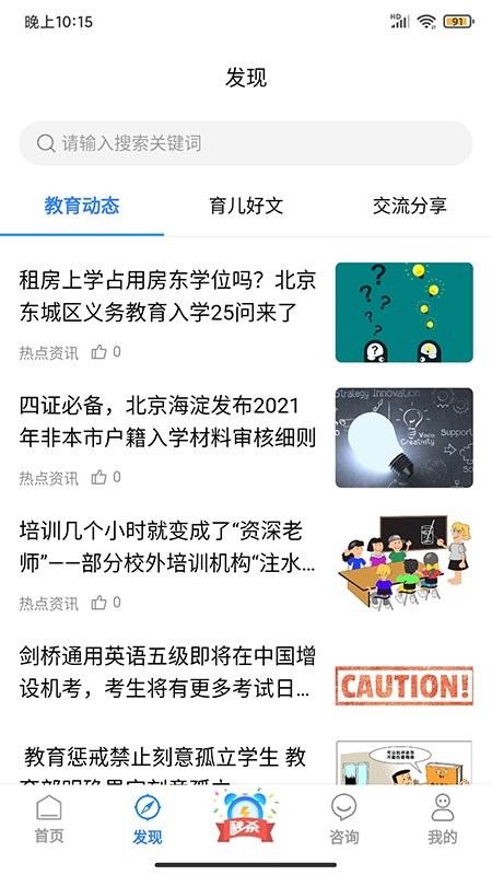 学教无忧手机版