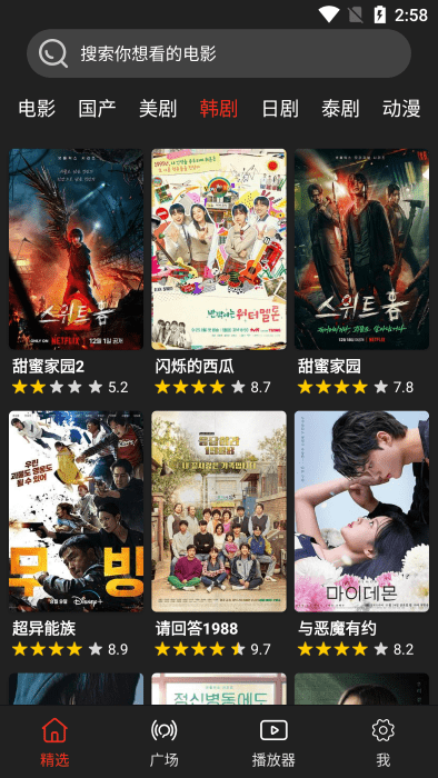 森林影视最新官方版app(影视森林)