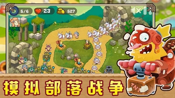 皇室部落战争模拟最新版