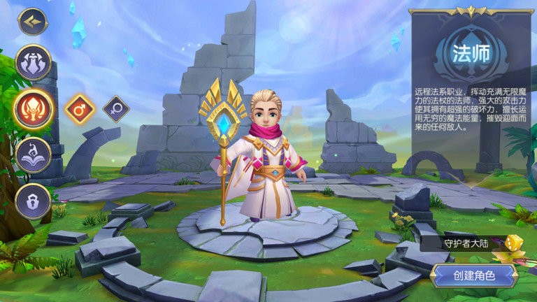 守护者大陆手游官方版