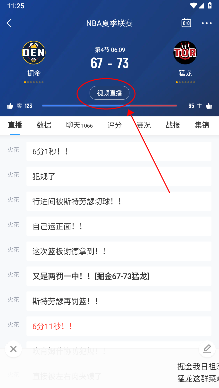 NBA直播免费观看直播在线教程 NBA直播免费观看直播在线教程