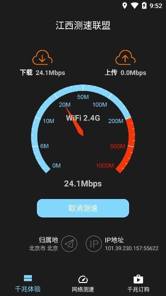 江西测速联盟最新版 江西测速联盟app下载