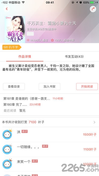 夏至小说手机版