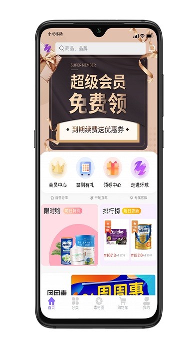 环球悠选app