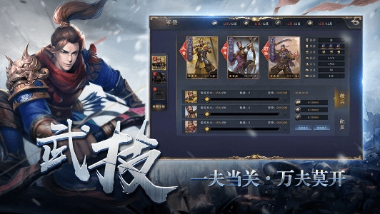 铁血王师手游 铁血王师官方版下载