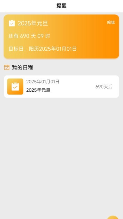 小惯念念日记app