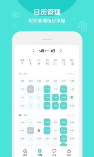 qkids teacher官方版