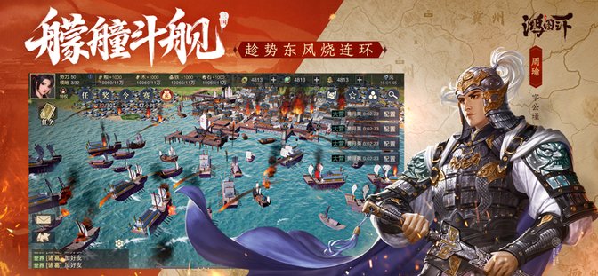 鸿图之下腾讯官方版