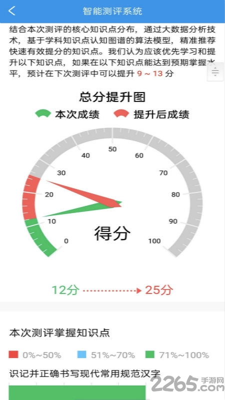 乐意学app