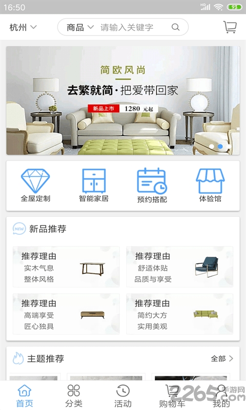 柜猫家居官方版