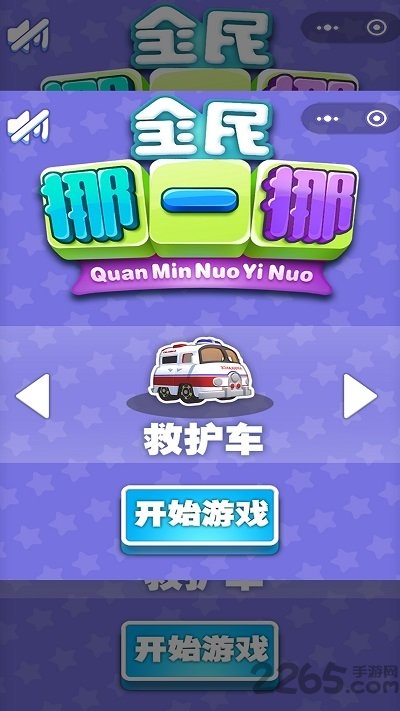 全民挪一挪赚钱游戏