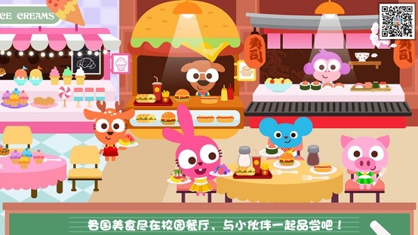 泡泡兔梦幻小镇学校游戏(Papo Town:School)