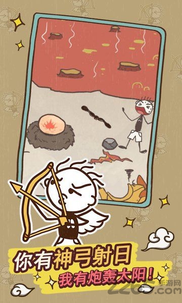 史上最坑爹的游戏14手机版