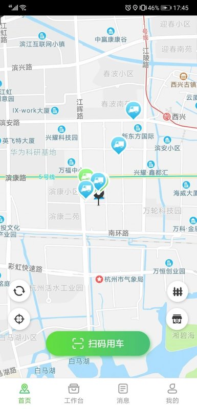 天邮物联app