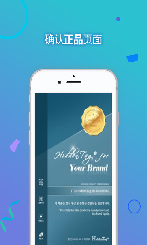 hiddentagcop软件 hiddentagcop最新版下载