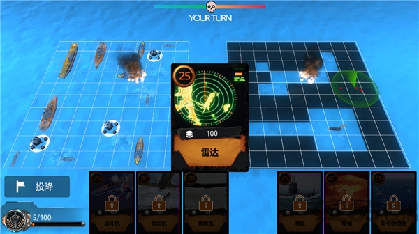 海战复仇女神手机版