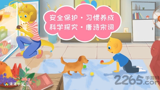 滴滴绘识字手机版