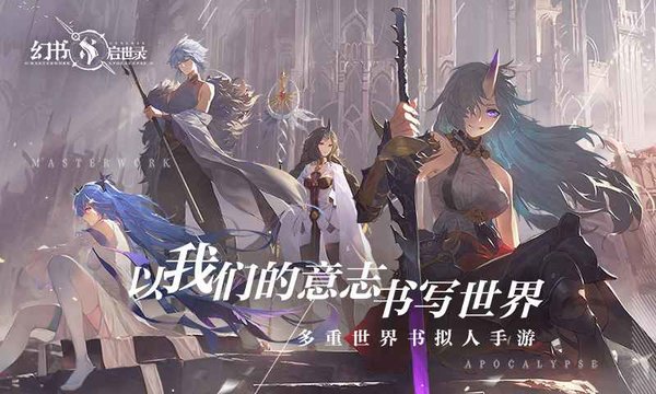 幻书启世录华为渠道服