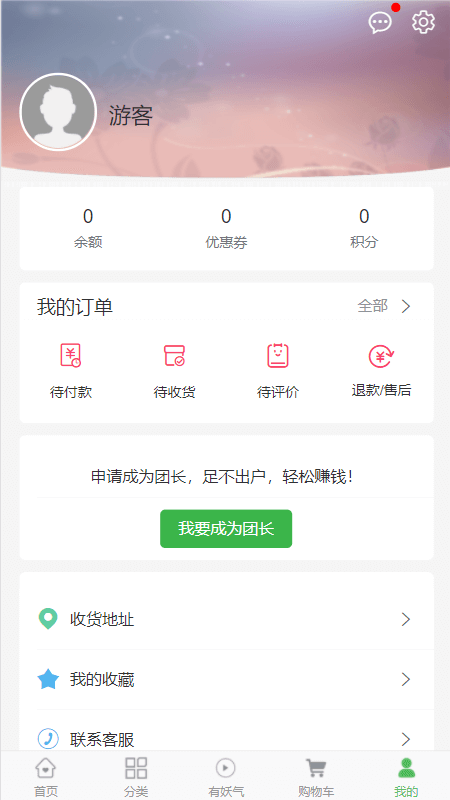 i鲜生智慧农业手机版 i鲜生智慧农业app下载