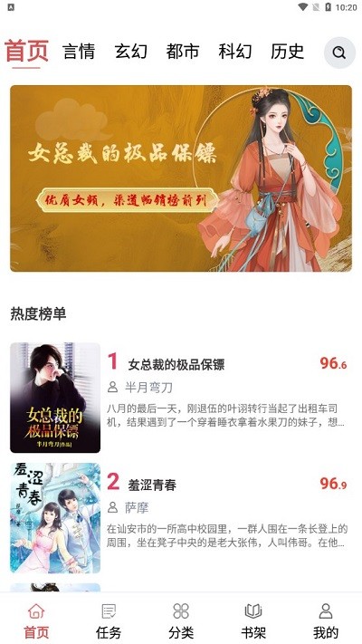 贝壳免费小说app 贝壳免费小说手机版下载