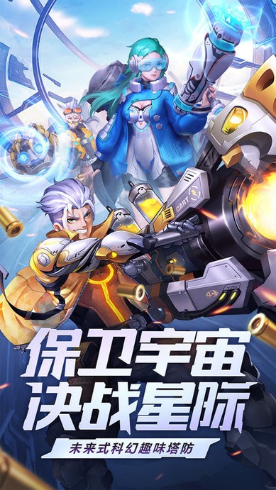 荣耀战争塔防游戏