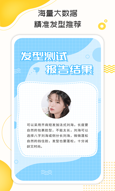 测脸型打分软件 测脸型打分app下载
