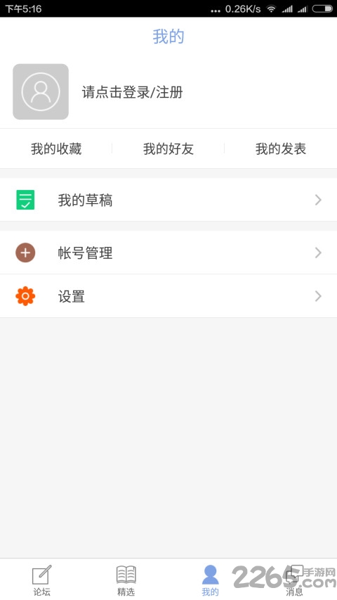 公务员论坛qzzn手机版