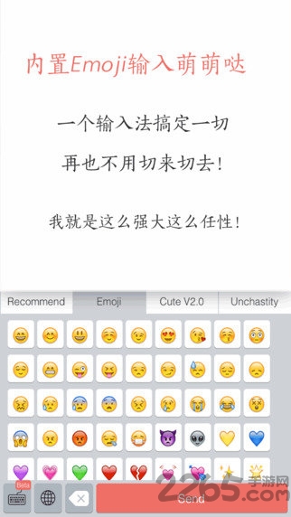 颜文字输入法手机版