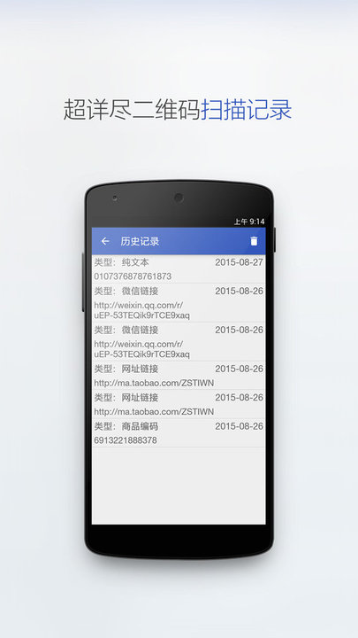 二维码扫描与生成软件(多多扫描二维码)