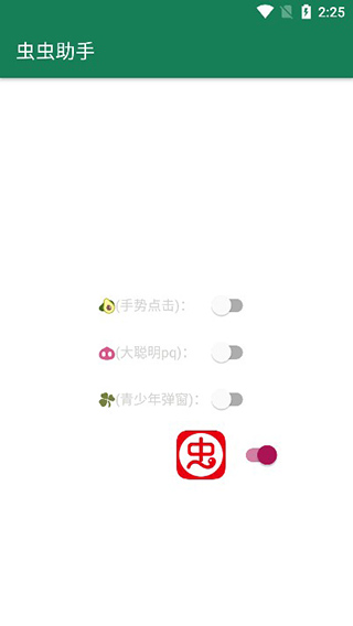 李跳跳app使用教程 李跳跳app使用教程