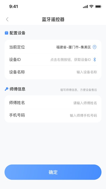 科掌门智能卷帘门控制器