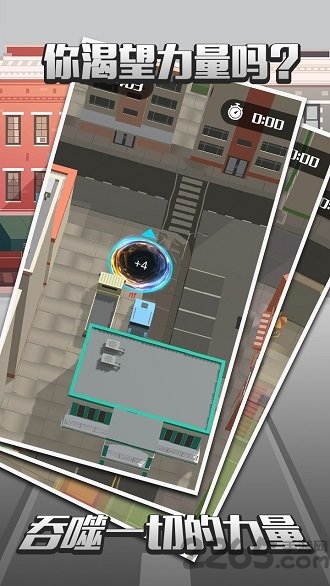 城市吞噬战争游戏