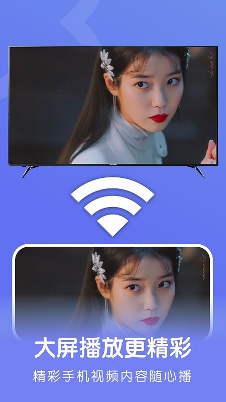 无线万能连接app 无线万能连接最新版下载