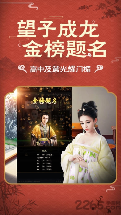 清廷晋升录满vbt版