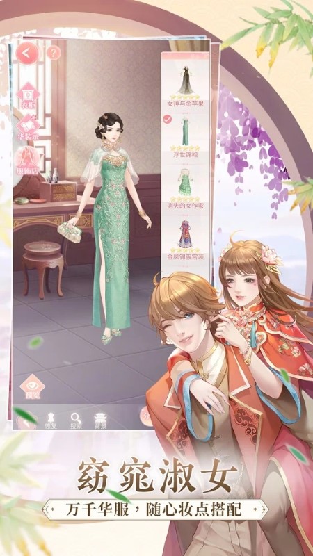 蓝颜清梦全球版手游