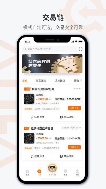 阿提拉app