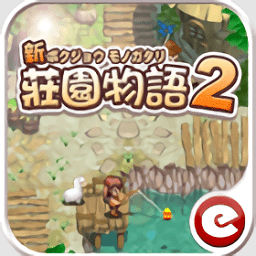 庄园物语2恋爱季节中文版下载-安卓版最新版下载
