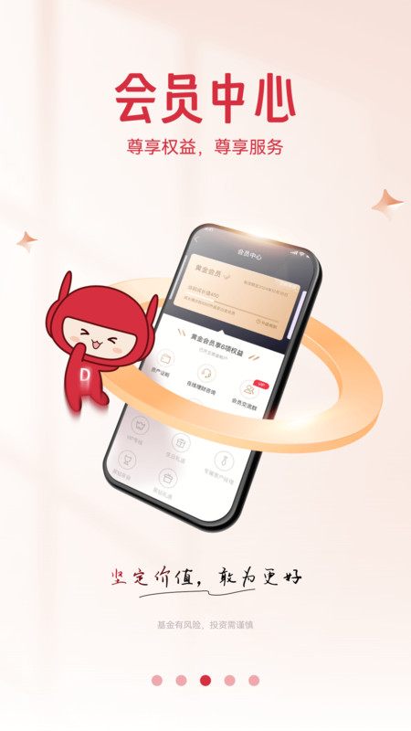 东方证券东方红app